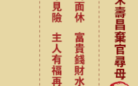 玉帝灵签第16签 玉帝灵签第十六签解签全解