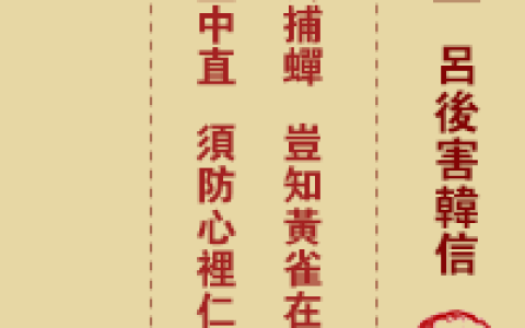 玉帝灵签第25签 玉帝灵签第二十五签解签全解