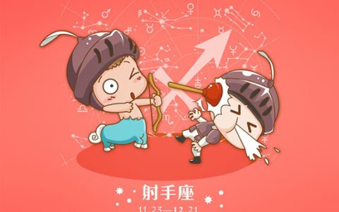 射手座2024年的全年运势 2024年射手座全年运势详解