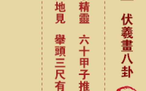 玉帝灵签第24签 玉帝灵签第二十四签解签全解
