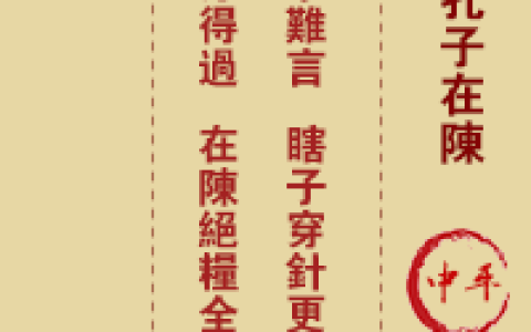 玉帝灵签第4签 玉帝灵签第四签解签全解