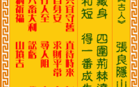 观音灵签第59签，观音灵签第五十九签解签全解