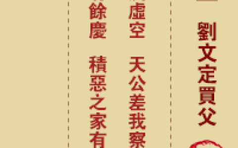 玉帝灵签第23签 玉帝灵签第二十三签解签全解