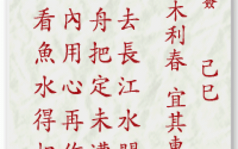 妈祖灵签6签解签 妈祖灵签第6签在线解签