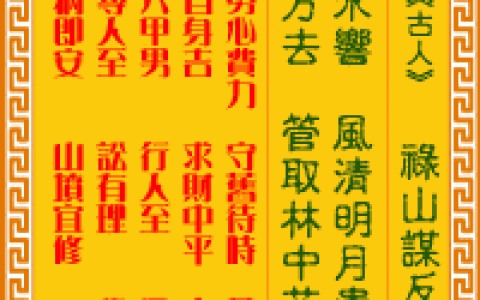 观音灵签第56签，观音灵签第五十六签解签全解