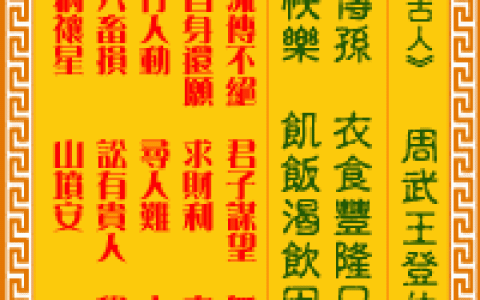 观音灵签第55签，观音灵签第五十五签解签全解