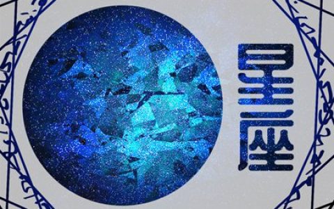 金牛双鱼谁更狠 金牛双鱼谁更强大