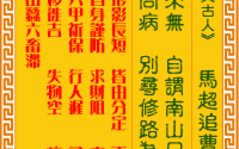 观音灵签第54签，观音灵签第五十四签解签全解