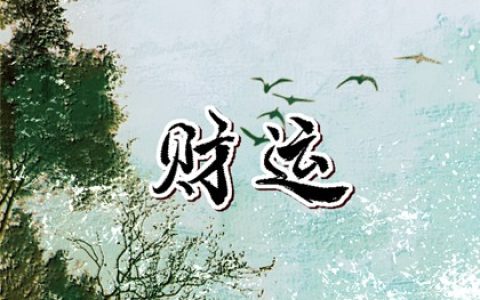 100分大吉手机尾号大全 最吉利手机尾号4位