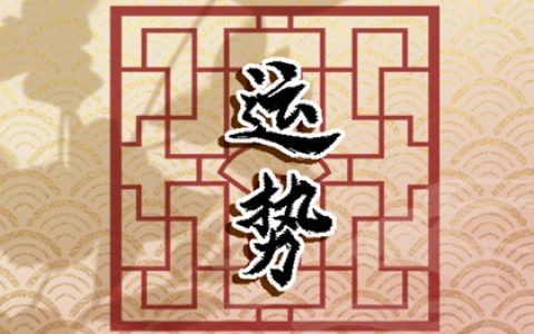 贵人相助，运势翻倍：2024年贵人运最旺的星座