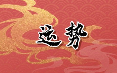 2024经济风云：哪些星座女将面临财务困境？