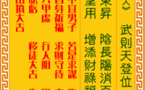 观音灵签第40签，观音灵签第四十签解签全解