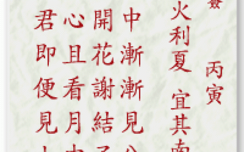 妈祖灵签3签解签 妈祖灵签第3签在线解签