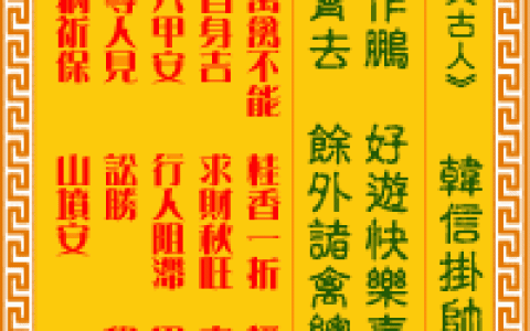 观音灵签第48签，观音灵签第四十八签解签全解