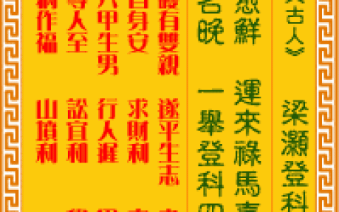 观音灵签第47签，观音灵签第四十七签解签全解