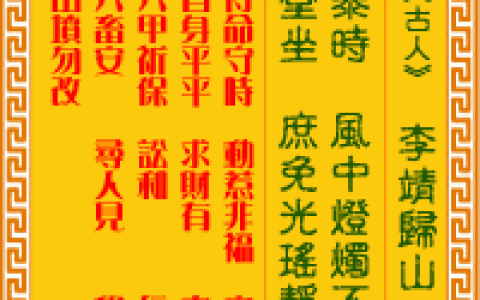 观音灵签第37签，观音灵签第三十七签解签全解