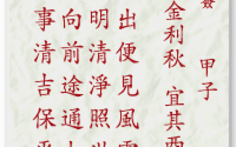 妈祖灵签1签解签 妈祖灵签第1签在线解签