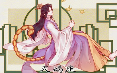 81年阴历10月25日是什么星座  在什么节日最幸运