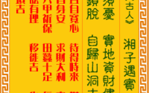 观音灵签第36签，观音灵签第三十六签解签全解