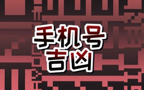 车牌号最不好的数字和字母 最易出车祸的车牌号码