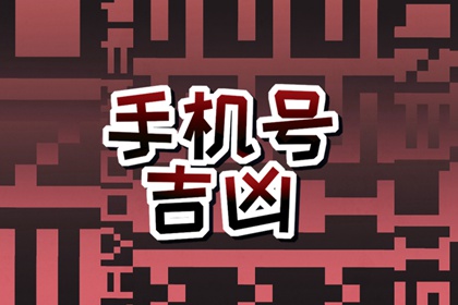 车牌号最不好的数字和字母 最易出车祸的车牌号码