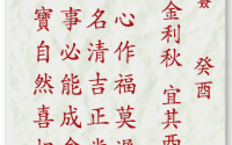 妈祖灵签10签解签 妈祖灵签第10签在线解签