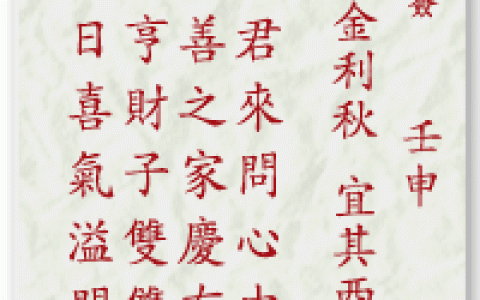 妈祖灵签9签解签 妈祖灵签第9签在线解签