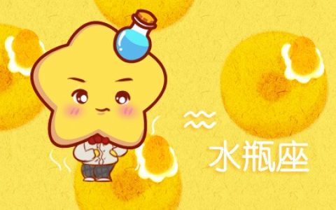 水瓶座和天秤座谁更强  谁更强势