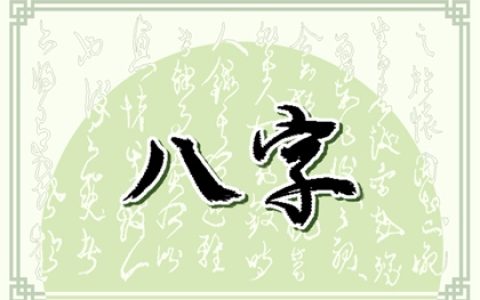 手机号先天数和后天数怎么看 吉利的手机尾号数字