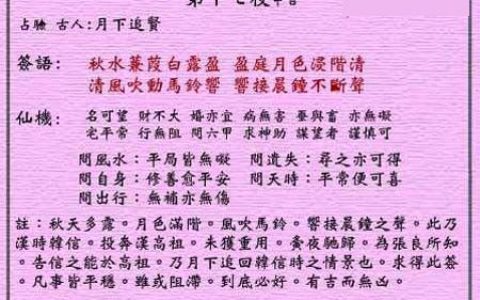 黄大仙灵签17签解签 黄大仙灵签第17签在线解签