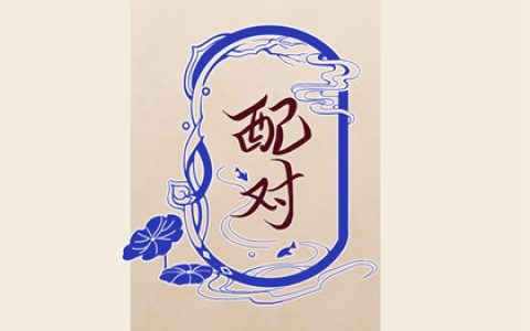手机号看先天五行还后天五行 带财运的手机号