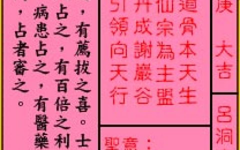 关帝灵签7签解签 关帝灵签第7签在线解签
