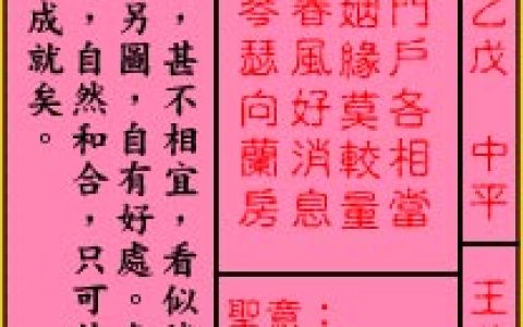 关帝灵签15签解签 关帝灵签第15签在线解签