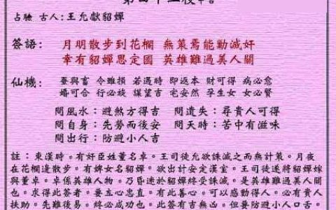 黄大仙灵签42签解签 黄大仙灵签第42签在线解签