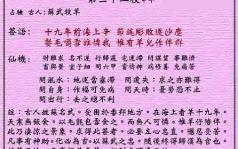 黄大仙灵签32签解签 黄大仙灵签第32签在线解签