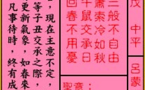 关帝灵签5签解签 关帝灵签第5签在线解签