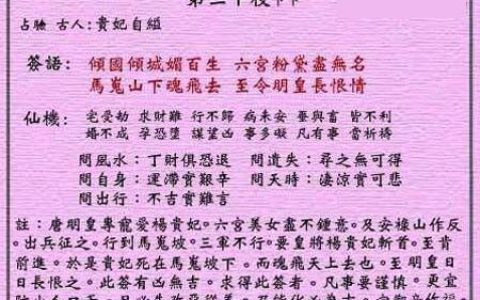 黄大仙灵签30签解签 黄大仙灵签第30签在线解签