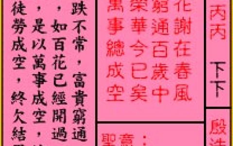 关帝灵签23签解签 关帝灵签第23签在线解签