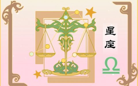 摩羯女和天秤男谁赢&nbsp;谁是谁的克星