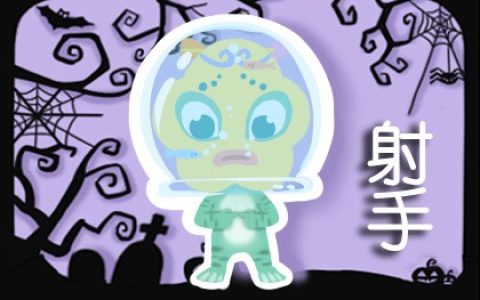为什么最虐天蝎的是射手&nbsp;  宠爱射手