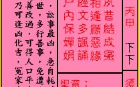 关帝灵签21签解签 关帝灵签第21签在线解签