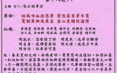 黄大仙灵签18签解签 黄大仙灵签第18签在线解签