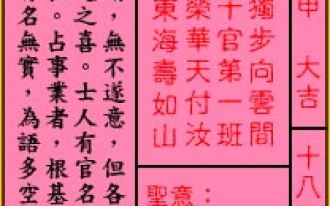 关帝灵签1签解签 关帝灵签第1签在线解签