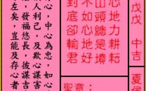 关帝灵签45签解签 关帝灵签第45签在线解签