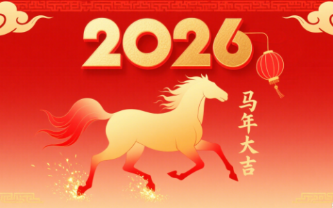 明年什么年2026什么生肖