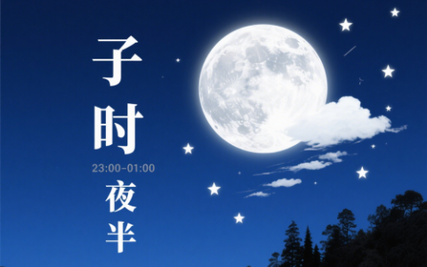 子时最厉害的三个属相