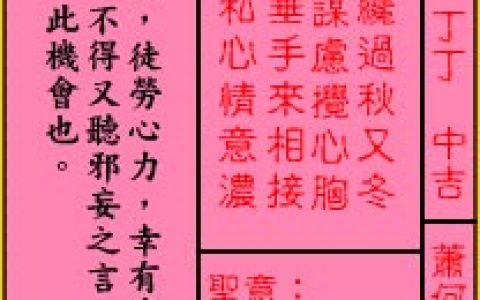 关帝灵签34签解签 关帝灵签第34签在线解签