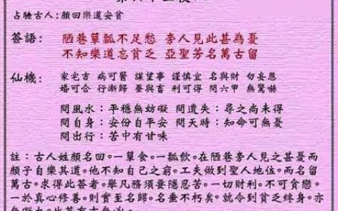 黄大仙灵签63签解签 黄大仙灵签第63签在线解签