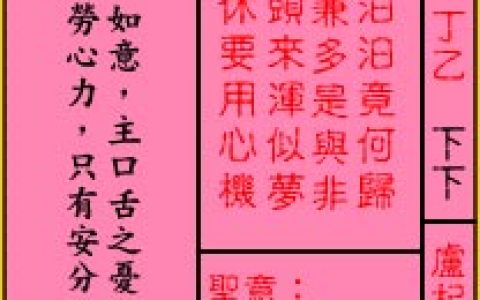 关帝灵签32签解签 关帝灵签第32签在线解签