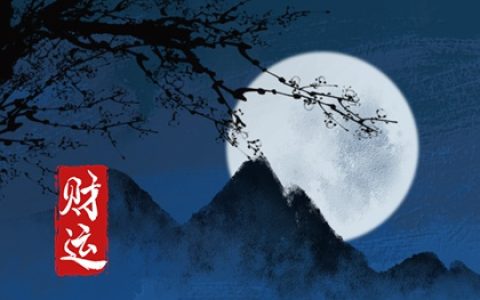 水命的手机号选8好还是幸运数字好 最吉利手机组合
